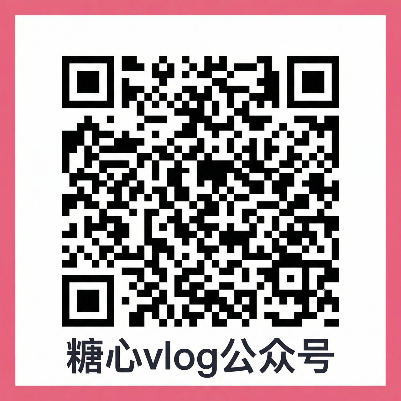 蘑菇视频公众号二维码